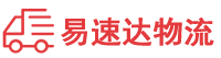 益阳到龙南县物流公司